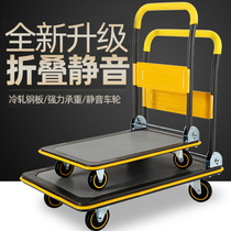 Silent flatbed truck trailer folding pull truck truck four-wheeled portable car Moving cart Shopping mall tow truck