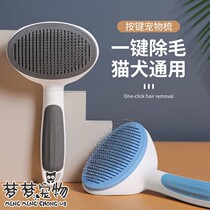 Cat comb to float hair comb brush dog hair hair removal cat artifact cleaning long hair special pet cat supplies