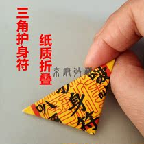 Amulet Triangle paper folding character Six-character truth Four seasons peace Everything is smooth Town evil evil