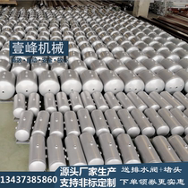 Small air storage tank high pressure pressure vessel 3L5L10L20L30L40L100L buffer tank air compressor