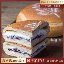Zao Shus shop purple rice cheese rice bread light oil sugar replacement whole grain breakfast European bag casual snacks cheese bag