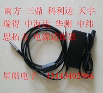 Southern Zhonghai Dahua measurement latitude GPS reference station host radio 220V lighting instead of battery adapter