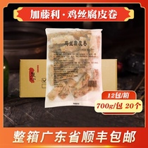 Kato Li shredded chicken rot skin roll Cantonese morning tea snacks semi-finished products steamed point Guangdong Teahouse snacks frozen whole box