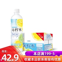 Qin Lemon water full box 15 bottles*550ml Suntory Qin Peach Water Qin Portuguese fruit juice Fruity honey drink Drink
