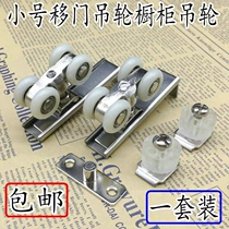 Wooden door hanging wheel crane sliding small wooden door sliding door hanging rail pulley sliding door wheel wardrobe door accessories small hanging wheel