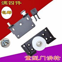 Large heavy-duty cabinet wardrobe sliding door accessories Sliding door pulley bearing groove mute unilateral can be matched with the track