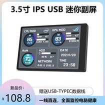 3 5 inch IPS TYPEC secondary screen chassis Mini chassis secondary screen computer monitoring usb secondary screen free AIDA64
