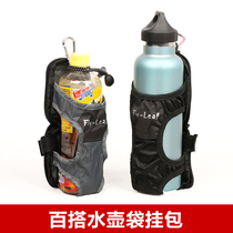 Flying leaf outdoor folding kettle bag Portable cup cover Kettle bag Mineral water bottle hanging bag can be hung on the waist backpack