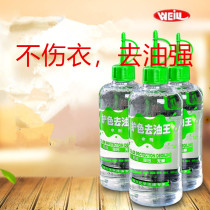 Home Weili color degreasing King 300ml dry cleaner laundry oil stains super oil removal oil oil chili oil
