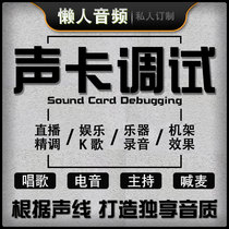 Sound Card Debugging Innovation Built-in 5 1 7 1 drive SAM Rack effects Professional Fine tuning External Aiken Levitt