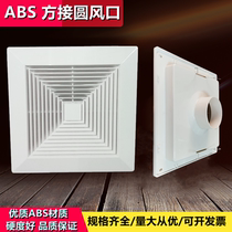 ABS square integrated ceiling diffuser central air conditioner fresh air duct machine inlet and outlet Louver with square cover