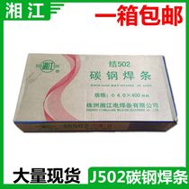 Zhuzhou Xiangjiang electric welding rod carbon steel electrode J502 3 2 4 0 5 0 welding rod tensile electrode