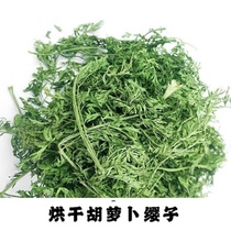 Drying Carrot Tassel With Rod Leaf Rabbit Dragon Cat Guinea Pig Nutrient Grass Snack Supplement Vitamin Box Dress 500g