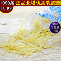 North tower high quality latex ring North Tower rubber band coconut leather band cowhide band financial rubber band latex ring