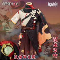 Meow spirit world original god cos service Inazuma City Kaede Hara Manyo cospaly anime costume game cosplay mens clothing