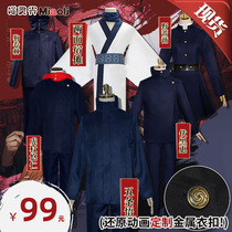Spell back to war cos suit five pieces of Enlightenment nail Qi Wild Rose knots Hei Hei dog curl spines cosplay costume