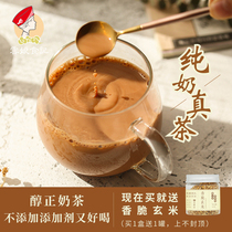 Yun Niang food Assam milk tea Hong Kong style instant milk tea powder without vegetable fat cream Creamer pure milk real tea 8 bags