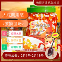 Guangcun integrated Crystal 2 1L konjac drink Crystal colorful konjac jelly coconut fruit pearl milk tea shop dedicated
