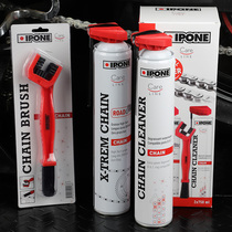 French imports IPONE cross-country chain oil motorcycle chain wax oil seal chain maintenance cleaning agent not to dump oil