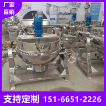 Fully automatic chilli sauce frying pan beef sauce hot pot bottom stock stir-frying machine stirring and boiling machine to make a cool powder machine