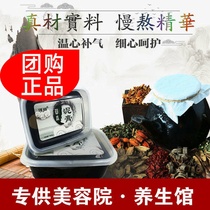 Ke Han herb clay cream hot compress mud moxibustion to Palace cold moisture beauty salon universal mud cream Hi buy group buy