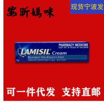 Australia Lamisil cream Beriberi Ointment Beriberi anti-itching peeling blisters fungus ointment 15g