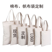 Canvas shoulder bag training school printing drawstring polyester cotton 10 an pattern hand carry environmental protection bag customization