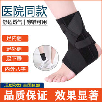 Foot Valgus Correction Shoe Heel Upped Foot Todrooping Orthopedic Ankle Fracture Fixed Ankle Hemiplegia Rehabilitation Belt