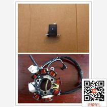  Suitable for Sundiro Honda SDH125-46A 46C sharp arrow magnetic motor coil trigger