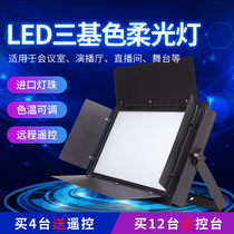 Lai Meng LED three primary color flat panel conference soft light studio film and television photography fill light stage light surface light light