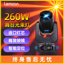 Stage lighting 260W 350W computer beam moving head pattern light performance wedding bar lighting equipment full set