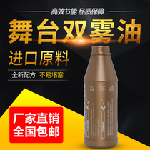 Lemon Lemon 600W double fog engine oil mist engine oil double fog machine wedding performance bar stage smoke machine oil