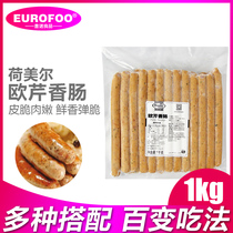 Homel parsley sausage 1kg French sausage breakfast with bread sandwich pizza hot dog sausage barbecue sausage