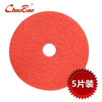 Chaobao brand 20 inch cleaning pad red slice brush polishing pad floor cleaning polishing pad 5 pieces