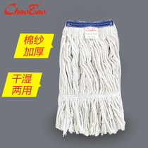 Super treasure standard floor mop cotton thread Mop Mop Mop Mop replacement head strong water absorption replaceable mop head