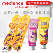 (Official)Korea imported Baoning BB childrens toothpaste Orange strawberry 1-stage toothbrush*2