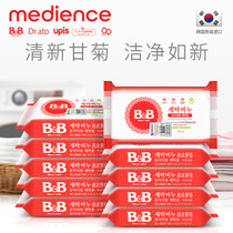(Official) South Korea imported Baoning BB infant Acacia laundry soap BB soap 10 pieces of newborn soap