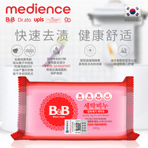 (Official) South Korea imported Baoning BB baby laundry soap rosemary flavor spot BB soap 200g