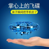 Induction flying ball intelligent swing childrens toy ufo black Technology anti-gravity levitation small magic ball aircraft