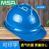 Meisian abs helmet V-type National Standard Certification construction project site leadership supervision anti-smashing and breathable MSA
