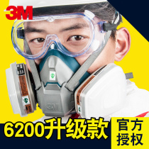 3M6200 upgraded version of anti-gas mask dust mask with industrial chemical dust formaldehyde spray paint special mouth and nose mask