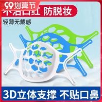 Mask bracket inner support silicone nose mask frame lining support frame anti-tiling artifact 3d three-dimensional breathable childrens support PE