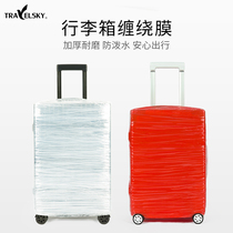 PE winding film plastic packaging film packing film luggage cover luggage protective cover packing belt travel always available