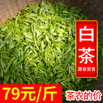 Authentic white tea Anji 2021 new tea Zhejiang rare tea spring tea before rain spring tea green tea bulk 500g strong flavor type