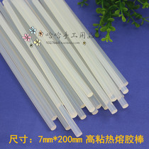 20W special hot glue gun glue stick 7mm×200mm glue stick glue stick hot sol strip 0 3 A