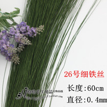 Paper bag green wire paper vine flower leaf vein wire paper flower DIY material flower rod iron wire thin wire length 60cm