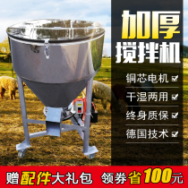 Feed pellet mixer plastic dry powder mixer farm dressing seed dressing coating machine stainless steel color mixing machine