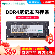 (Flagship store) win the mouse) Apacer aizan notebook memory DDR4 2666 3200 16G single compatible 2400 2133 laptop