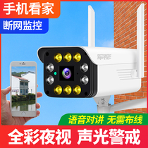 Military TV Wireless Monitor Outdoor Camera Night Vision HD Mobile Phone Home Remote Connection Mobile Phone 360-degree Panorama
