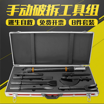 Manual demolition tool set Fire earthquake rescue simple 8-piece manual impactor fire multi-function tickle